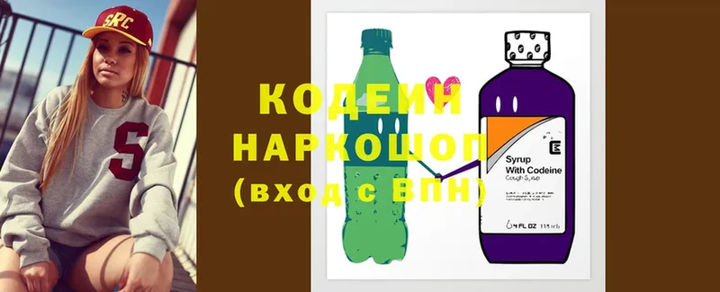 Codein Purple Drank  хочу   Пугачёв 